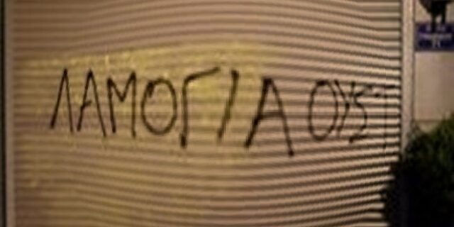 Μηχανή του Χρόνου: Τι σημαίνει και πώς βγήκε η λέξη λαμόγιο