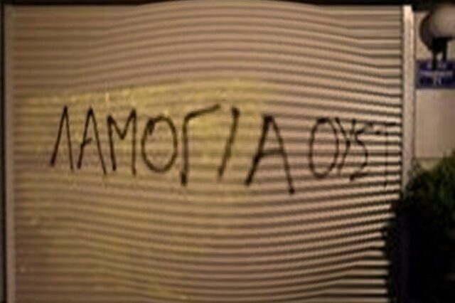 Μηχανή του Χρόνου: Τι σημαίνει και πώς βγήκε η λέξη λαμόγιο