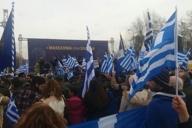 Συλλαλητήριο για τη Μακεδονία: Κραυγές μισαλλοδοξίας στο ψήφισμα