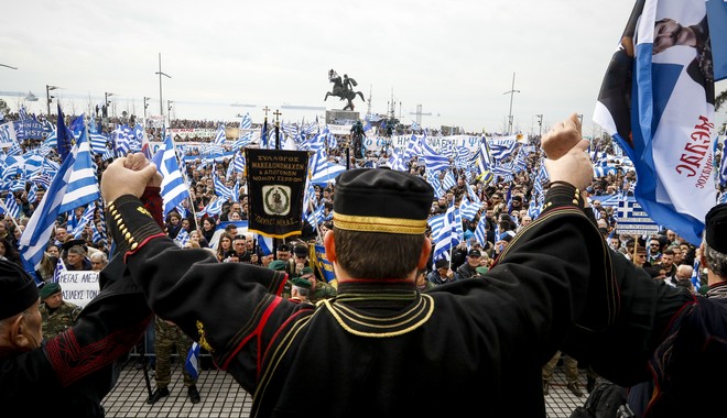 Συλλαλητήριο: Μαζική συμμετοχή, κυριαρχία των ακραίων