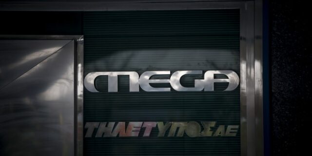 MEGA, ώρα μηδέν