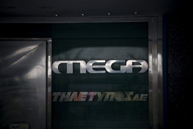 MEGA, ώρα μηδέν