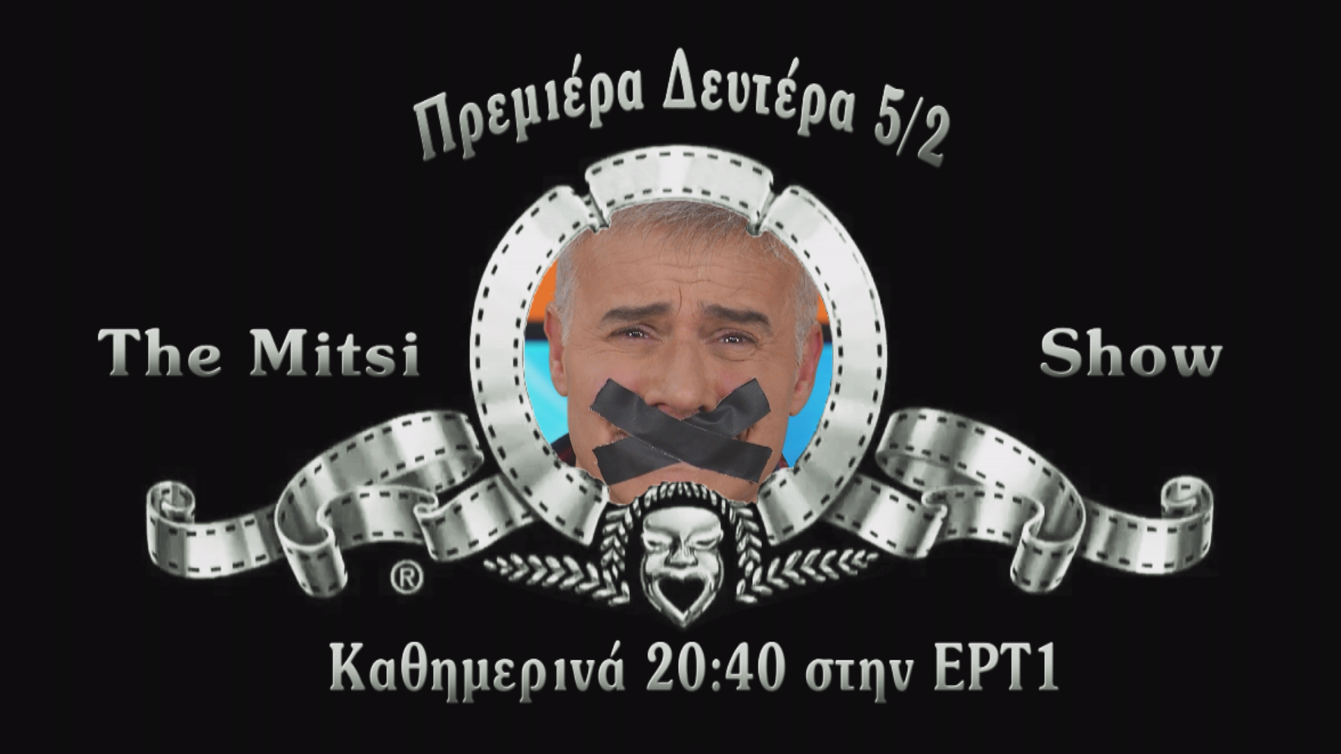 Ο Γιώργος Μητσικώστας στην ΕΡΤ1