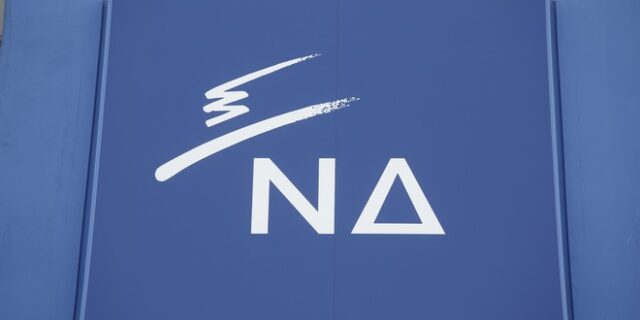 ΝΔ: Αδιανόητη η παραδοχή Πολάκη ότι γνώριζε τους προστατευόμενους μάρτυρες