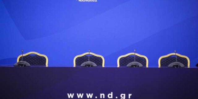ΝΔ για δηλώσεις Γιλντιρίμ: Πρέπει να μας βρει όλους απέναντι