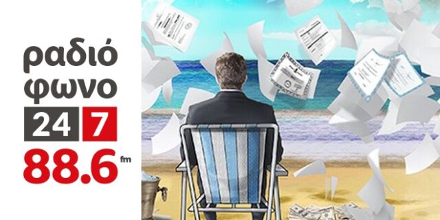Οι ελληνικές offshore ανά τον κόσμο