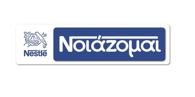 20.000 γεύματα αγάπης από τη Nestlé Ελλάς με τη συμβολή του «Μπορούμε»