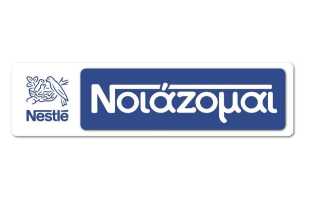 20.000 γεύματα αγάπης από τη Nestlé Ελλάς με τη συμβολή του «Μπορούμε»