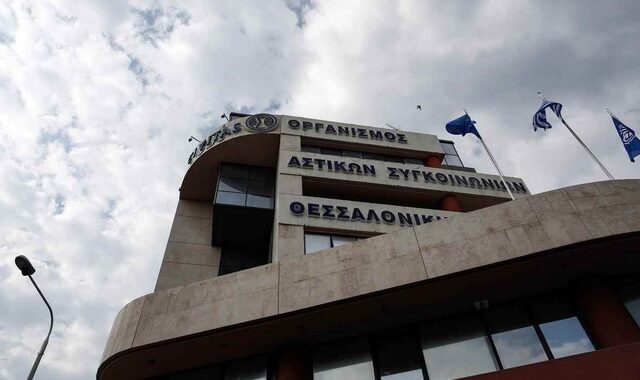 Έρευνα της οικονομικής αστυνομίας στα γραφεία του ΟΑΣΘ