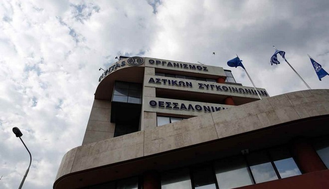 Έρευνα της οικονομικής αστυνομίας στα γραφεία του ΟΑΣΘ