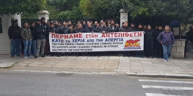 Συγκέντρωση του ΠΑΜΕ έξω από το Μαξίμου