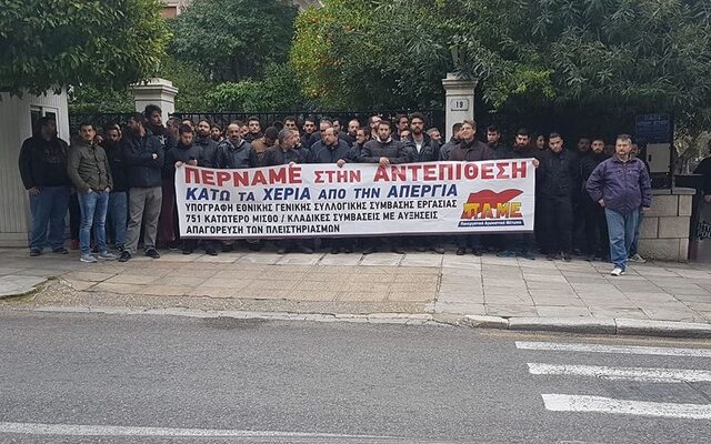 Συγκέντρωση του ΠΑΜΕ έξω από το Μαξίμου