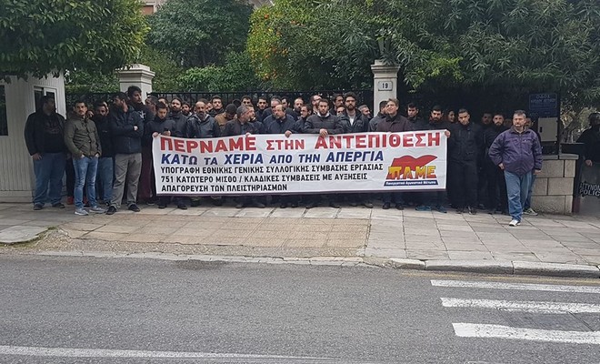 Συγκέντρωση του ΠΑΜΕ έξω από το Μαξίμου
