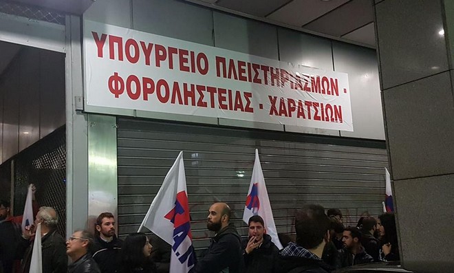 Το ΠΑΜΕ έκανε ‘μετονομασία’ του υπ. Οικονομικών