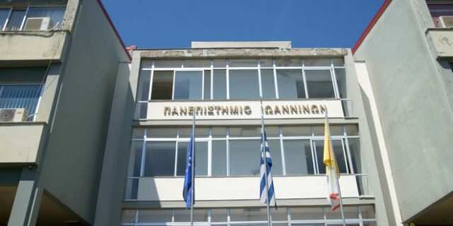 Το ‘υπερπανεπιστήμιο’ της Ηπείρου αλλάζει τον χάρτη