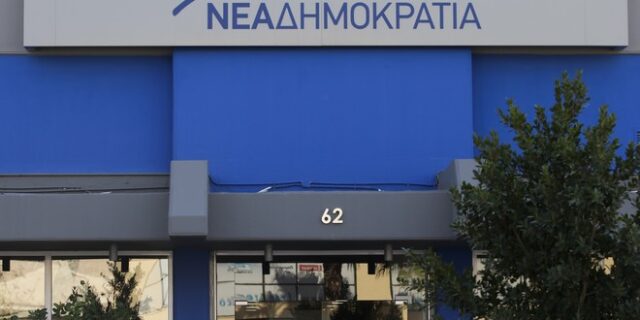 Ποιο μνημονιακό προαπαιτούμενο της τρίτης αξιολόγησης θα ψηφίσει η ΝΔ