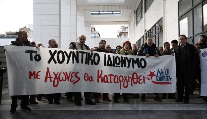 Πλειστηριασμοί: Συγκεντρώσεις και σήμερα στα Ειρηνοδικεία