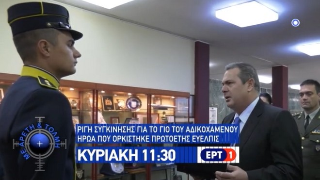 Ρίγη συγκίνησης για τον γιο του αδικοχαμένου συνταγματάρχη που ορκίστηκε πρωτοετής Εύελπις