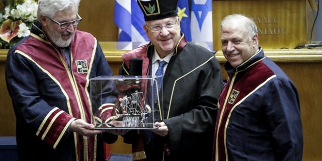 Επίτιμος διδάκτορας του Πανεπιστημίου Πειραιώς ο Πρόεδρος του Ισραήλ