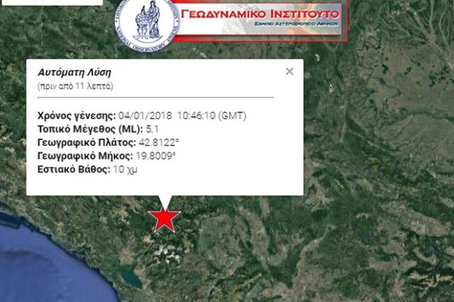 Σεισμός 5,1 Ρίχτερ στην Αλβανία