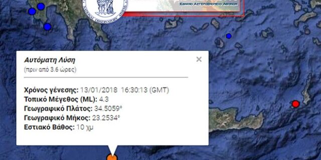 Σεισμός 4,3 Ρίχτερ νοτιοδυτικά της Κρήτης