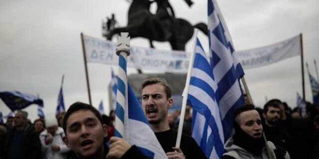 ΕΛ.ΑΣ: 90.000 οι συμμετέχοντες στο συλλαλητήριο για τη Μακεδονία