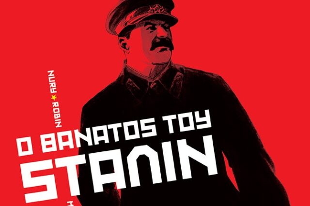 Ο θάνατος του Στάλιν – Απαγόρευση της ταινίας στη Ρωσία
