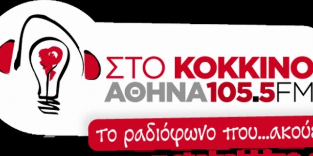 Απεργία ‘Στο Κόκκινο’ και στην ‘Αυγή’