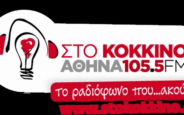 Απεργία ‘Στο Κόκκινο’ και στην ‘Αυγή’
