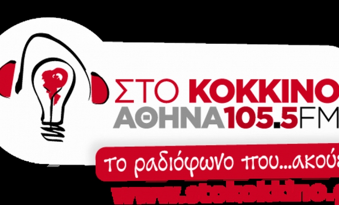 Απεργία ‘Στο Κόκκινο’ και στην ‘Αυγή’