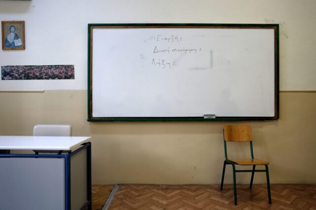 Εύβοια: Παραιτήθηκε ο διευθυντής δημοτικού που κατηγορείται για σεξουαλική παρενόχληση μαθητών