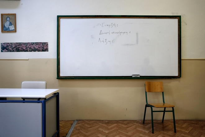 Εύβοια: Παραιτήθηκε ο διευθυντής δημοτικού που κατηγορείται για σεξουαλική παρενόχληση μαθητών