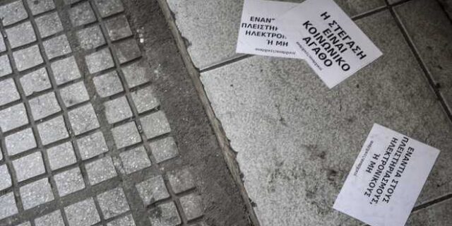 Μπαράζ ‘παρεμβάσεων’ από αντιεξουσιαστές σε φορείς και υπηρεσίες