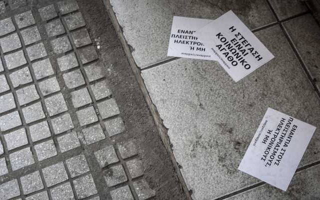 Μπαράζ ‘παρεμβάσεων’ από αντιεξουσιαστές σε φορείς και υπηρεσίες