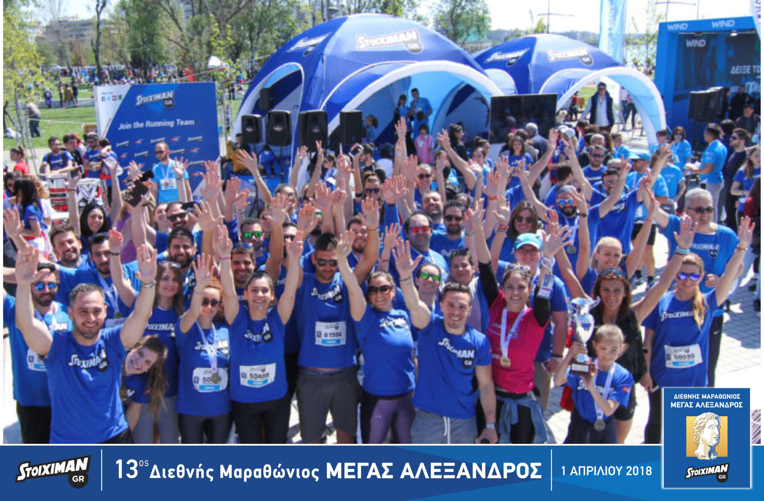 Δημιούργησε το δικό σου “Running Team” και ζήσε τη μεγαλύτερη γιορτή της Βόρειας Ελλάδας!