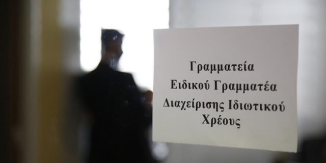 Αυγουλέας: Οι παλιοί τραπεζίτες άφησαν τον λογαριασμό στους μικρούς δανειολήπτες
