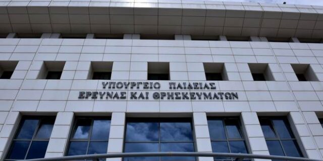 Υπουργείο Παιδείας: Δεν μεταβάλλεται το υποχρεωτικό ωράριο των εκπαιδευτικών