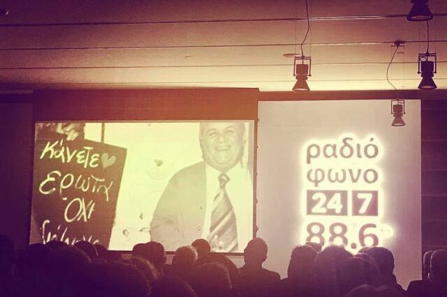 Παγκόσμια Ημέρα Ραδιοφώνου στο Ραδιόφωνο 24/7 στους 88,6