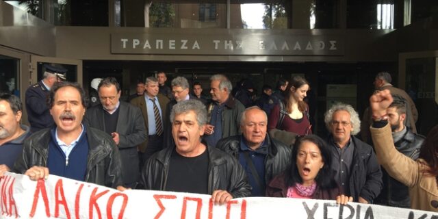 Έφοδος’ στην ΤτΕ και σε τραπεζικά καταστήματα κατά των πλειστηριασμών