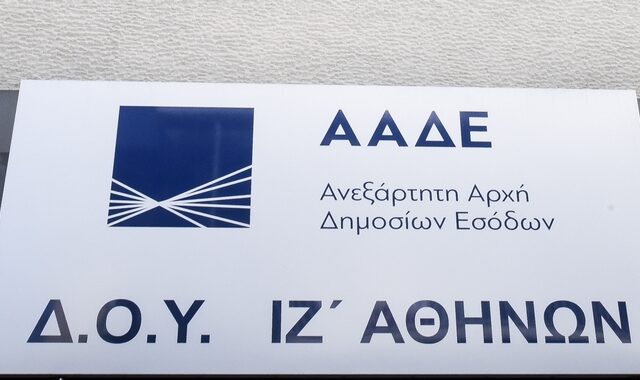 Διαφυγόντα έσοδα 104,3 εκατ. ευρώ εντόπισε το 2017 η ΑΑΔΕ