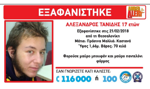 Ιατροδικαστής για 17χρονο Αλ. Τανίδη: Το τελευταίο 48ωρο ο θάνατος