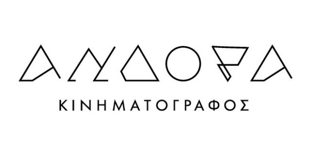 Ξανανοίγει ο θρυλικός (για τους σινεφίλ) κινηματογράφος Ανδόρα