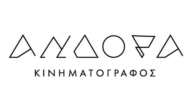 Ξανανοίγει ο θρυλικός (για τους σινεφίλ) κινηματογράφος Ανδόρα