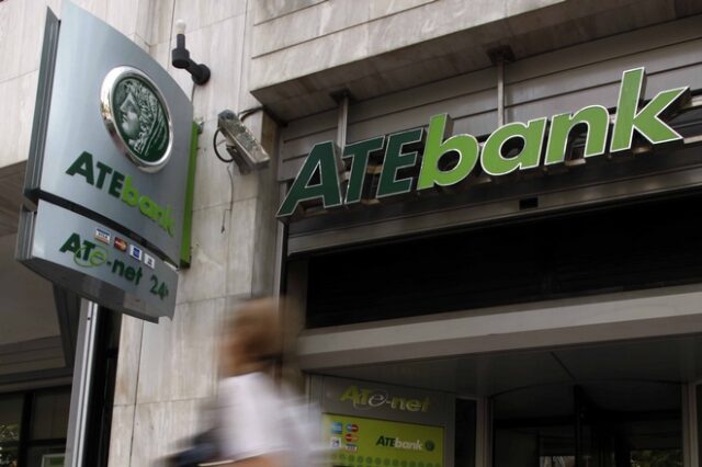 ΑΤΕ Bank: “Σβήνονται” χρέη εκατοντάδων χιλιάδων ευρώ σε αγρότες δανειολήπτες