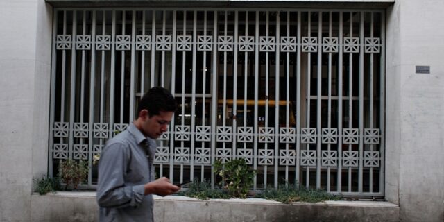 Μειώθηκαν κατά 4,8% τα κόκκινα δάνεια στο τελευταίο τρίμηνο του 2017