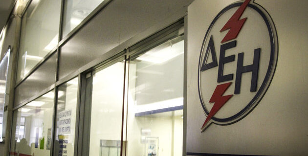 Τον Μάρτιο ο νόμος για τις μονάδες της ΔΕΗ