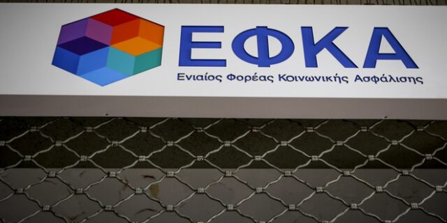 ΕΦΚΑ: Χορήγηση ασφαλιστικής κάλυψης σε μισθωτούς με 50 ένσημα το 2017