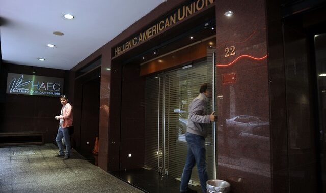 Πέταξαν τρικάκια για την Παλαιστίνη έξω από την Ελληνοαμερικανική Ένωση