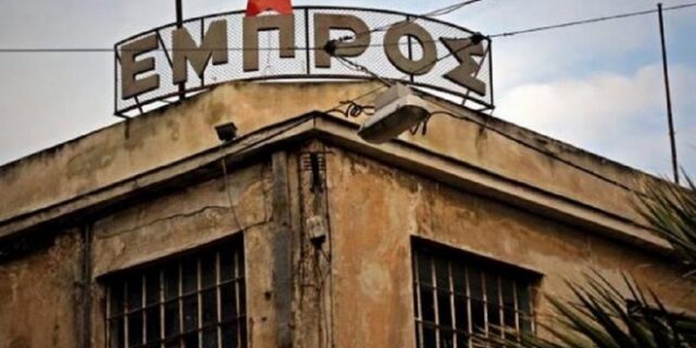 Φασίστες προσπάθησαν να σπάσουν το θέατρο Εμπρός και απωθήθηκαν από την περιφρούρηση