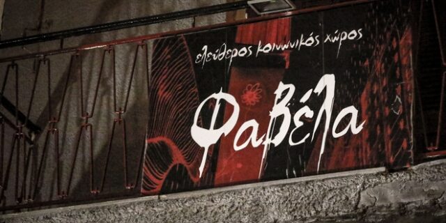 Επίθεση στη φαβέλα: Αναγνωρίστηκαν δύο μέλη της Χρυσής Αυγής ανάμεσα στους δράστες